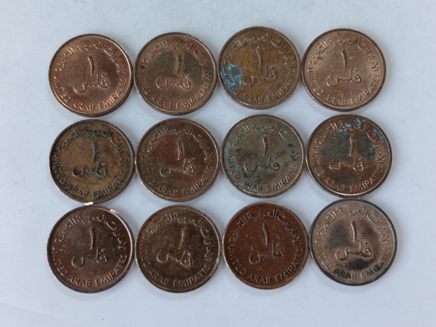 第一海外回流一元起拍收藏 散币专场 第86期 阿联酋1费尔 12枚