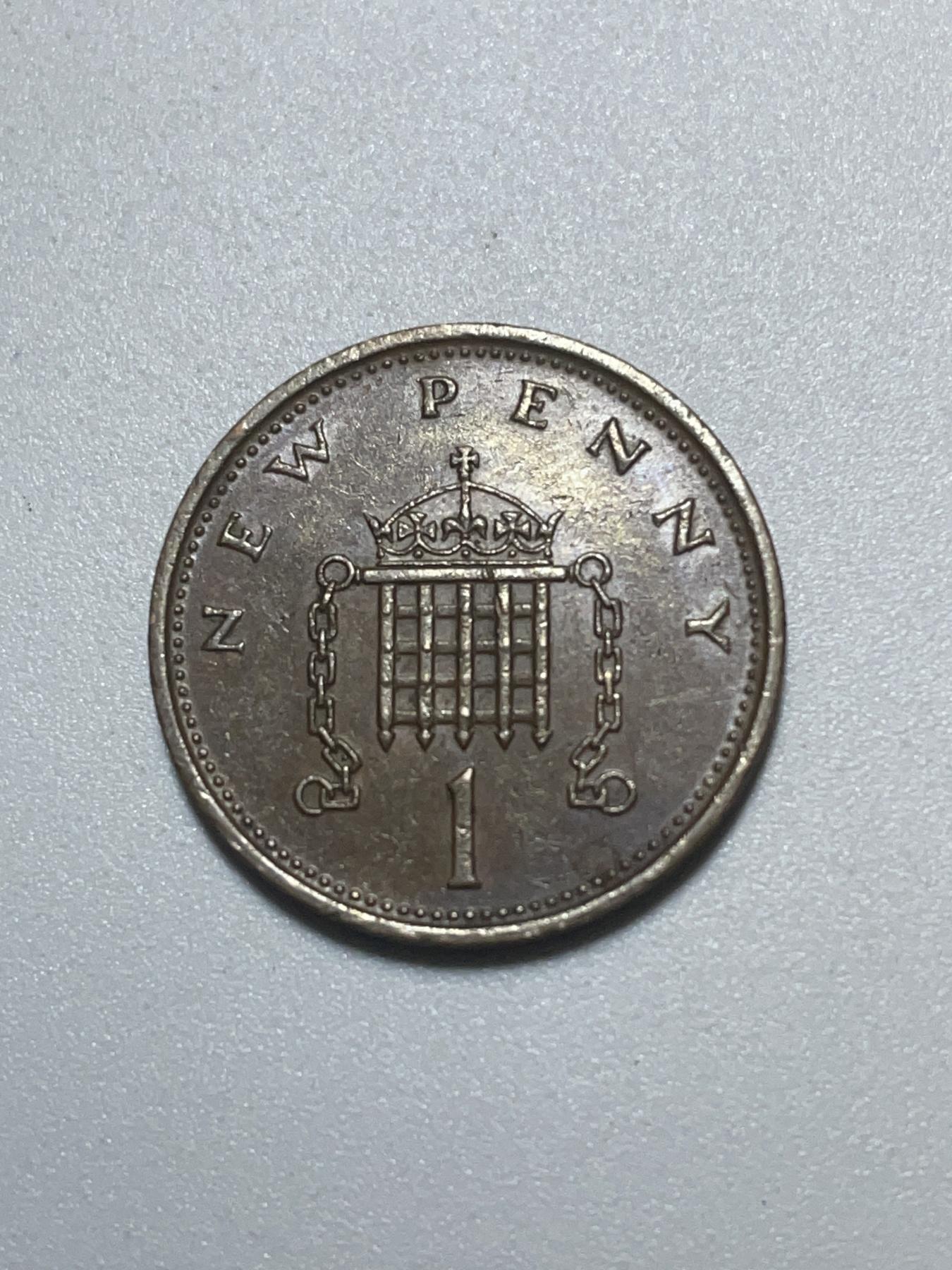 神仙姐姐散币好品专场第三十九期（无佣金满邮自动发出 1980 年英国 1 便士