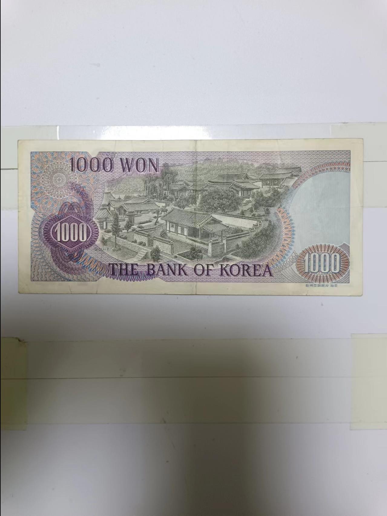 【20240510】非全新纸币第135场 韩国1000元