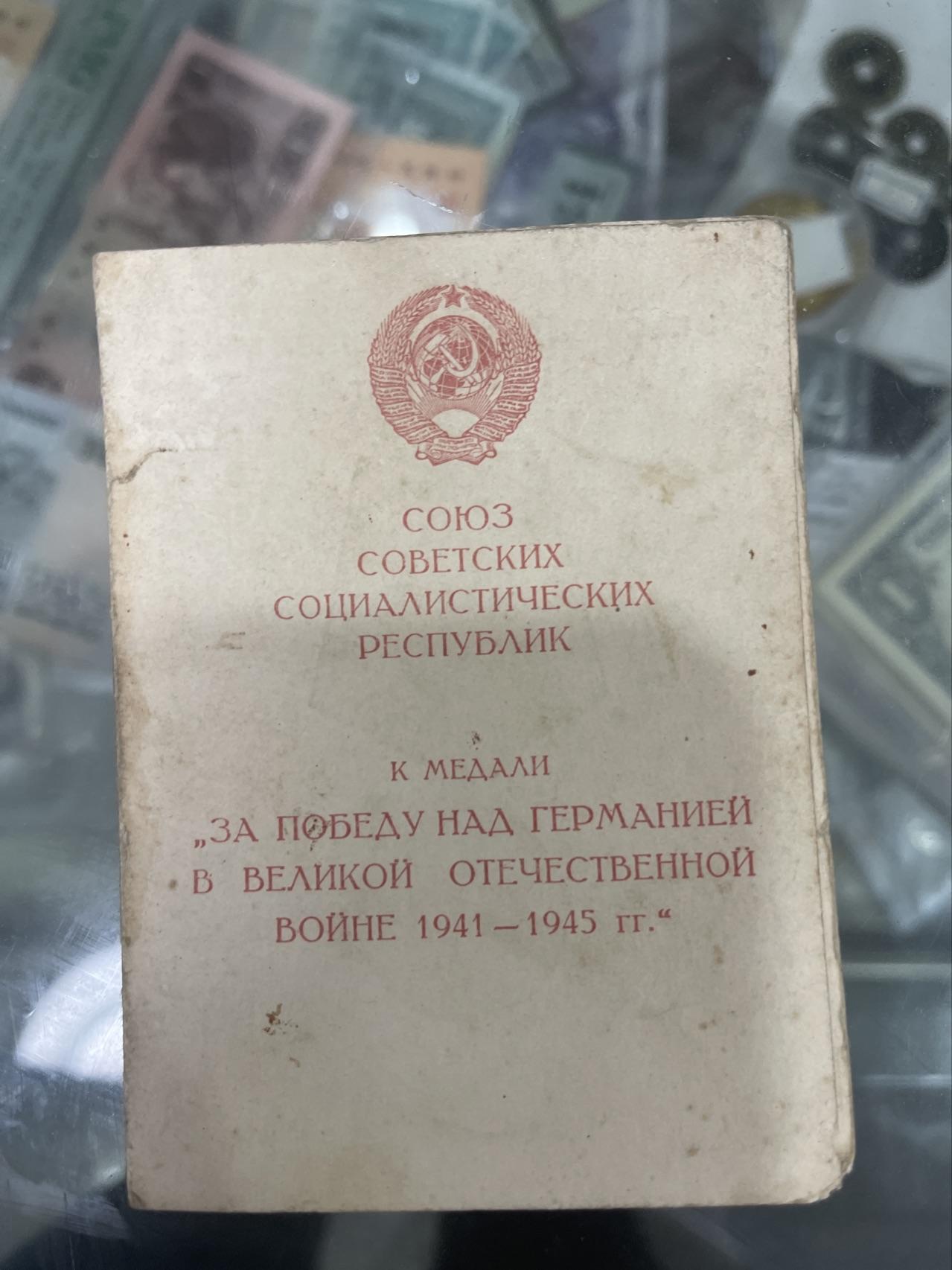 银币纪念章勋章 前苏联奖章