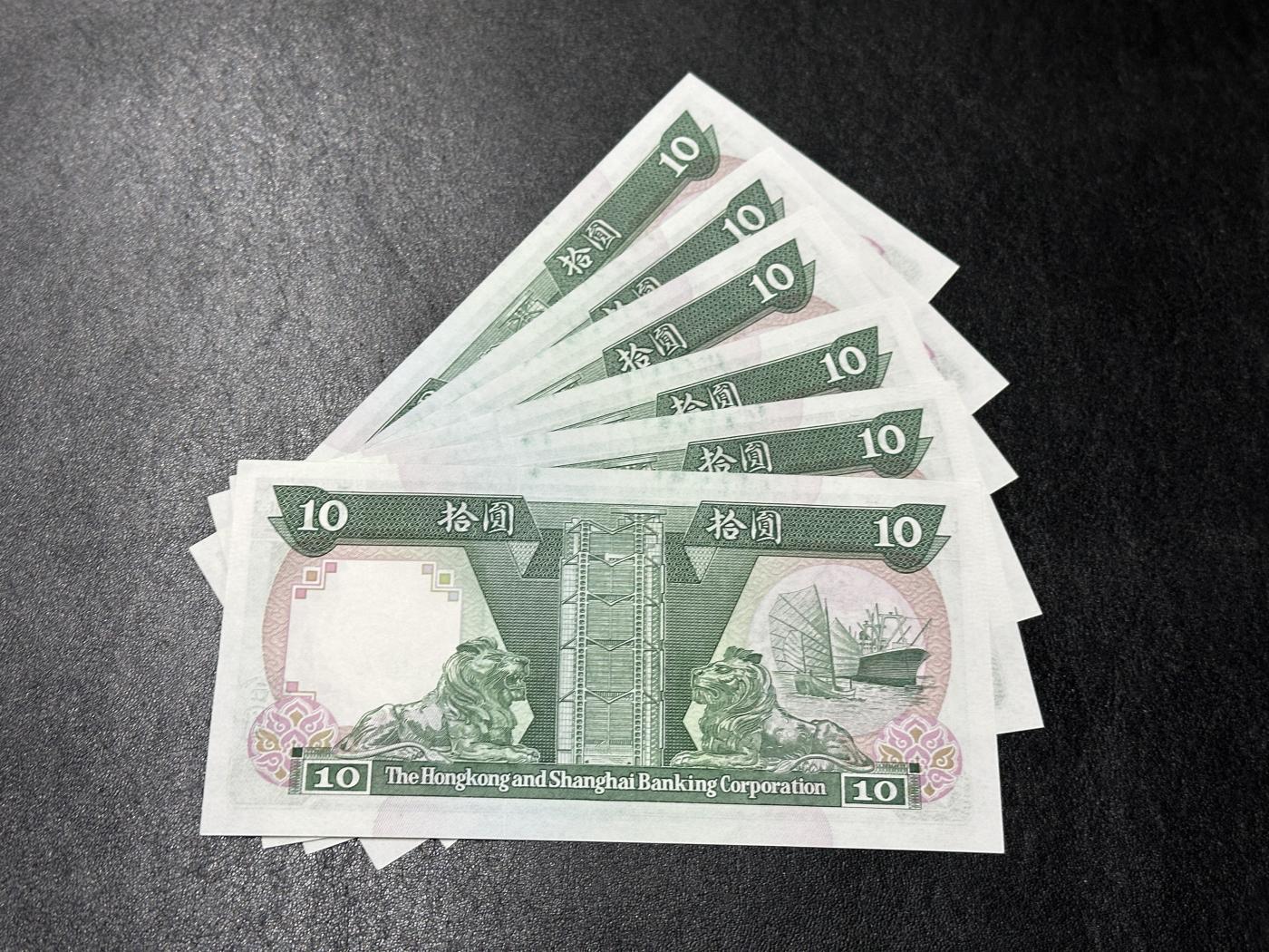 《外钞收藏家》第三百六十七期 1986年香港汇丰银行10元 六张连号 青蟹 全新 轻微潮