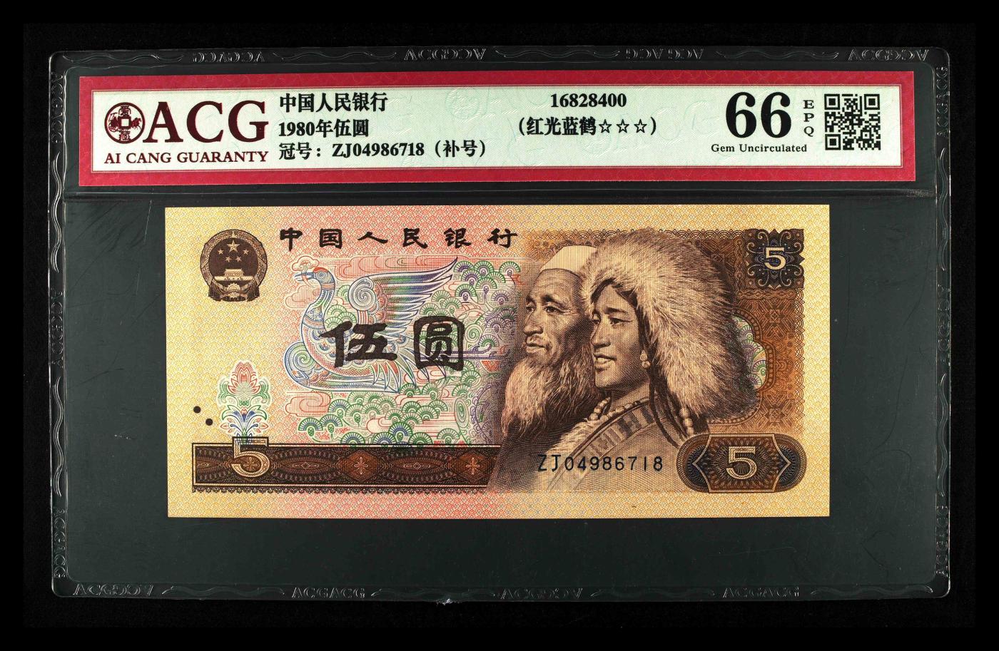 805荧光币及补号 805补号ZJ爱藏三星66E尾8