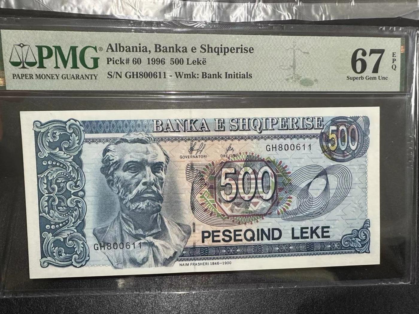 《外钞收藏家》第三百六十七期 1996年阿尔巴尼亚500 无47 PMG67