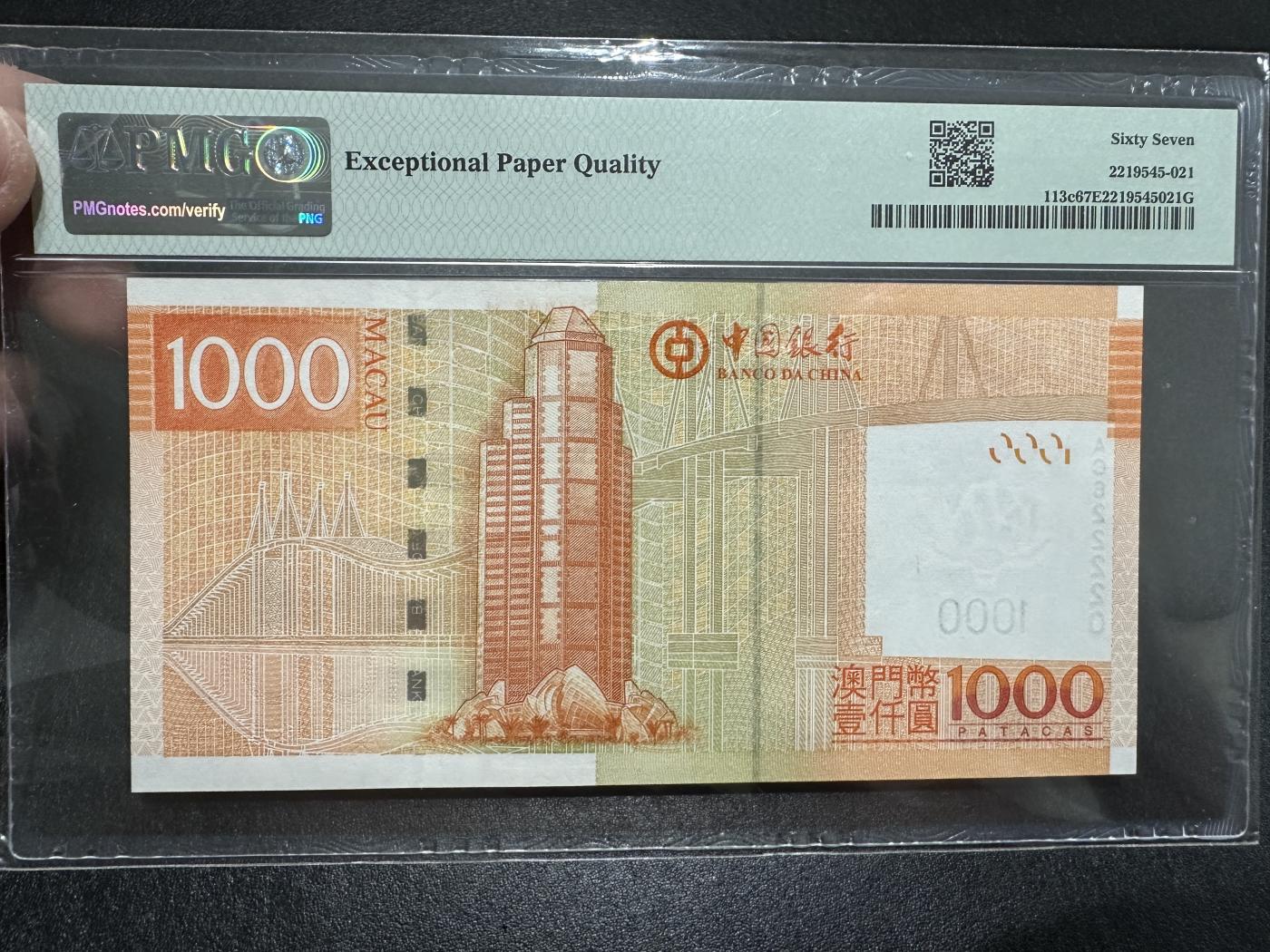《外钞收藏家》第三百六十七期 2017年澳门中国银行1000元 PMG67 无47靓号 （113c）