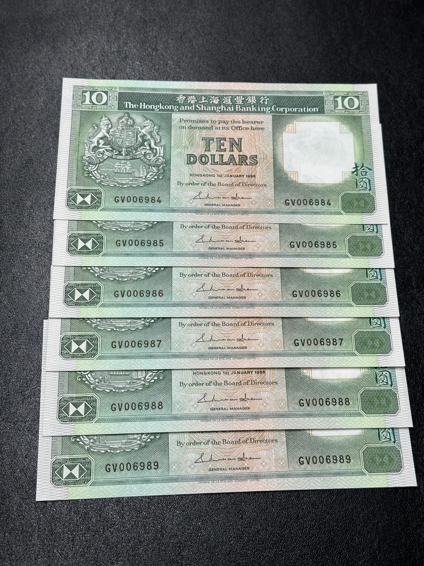 《外钞收藏家》第三百六十七期 1986年香港汇丰银行10元 六张连号 青蟹 全新 轻微潮