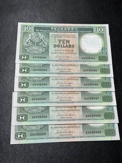 《外钞收藏家》第三百六十七期 - 1986年香港汇丰银行10元 六张连号 青蟹 全新 轻微潮
