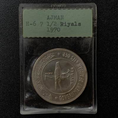 【币观天下】第258期钱币拍卖 - 1970年阿吉曼7 1/2里亚尔UNC银币