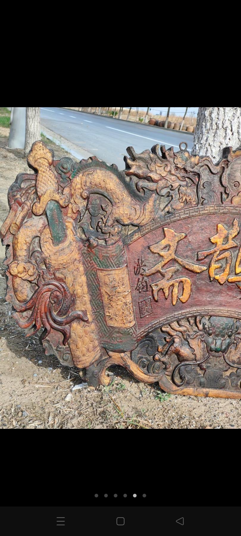 济南城中村拆迁遇得木制老医扁，自然包浆，全品包老