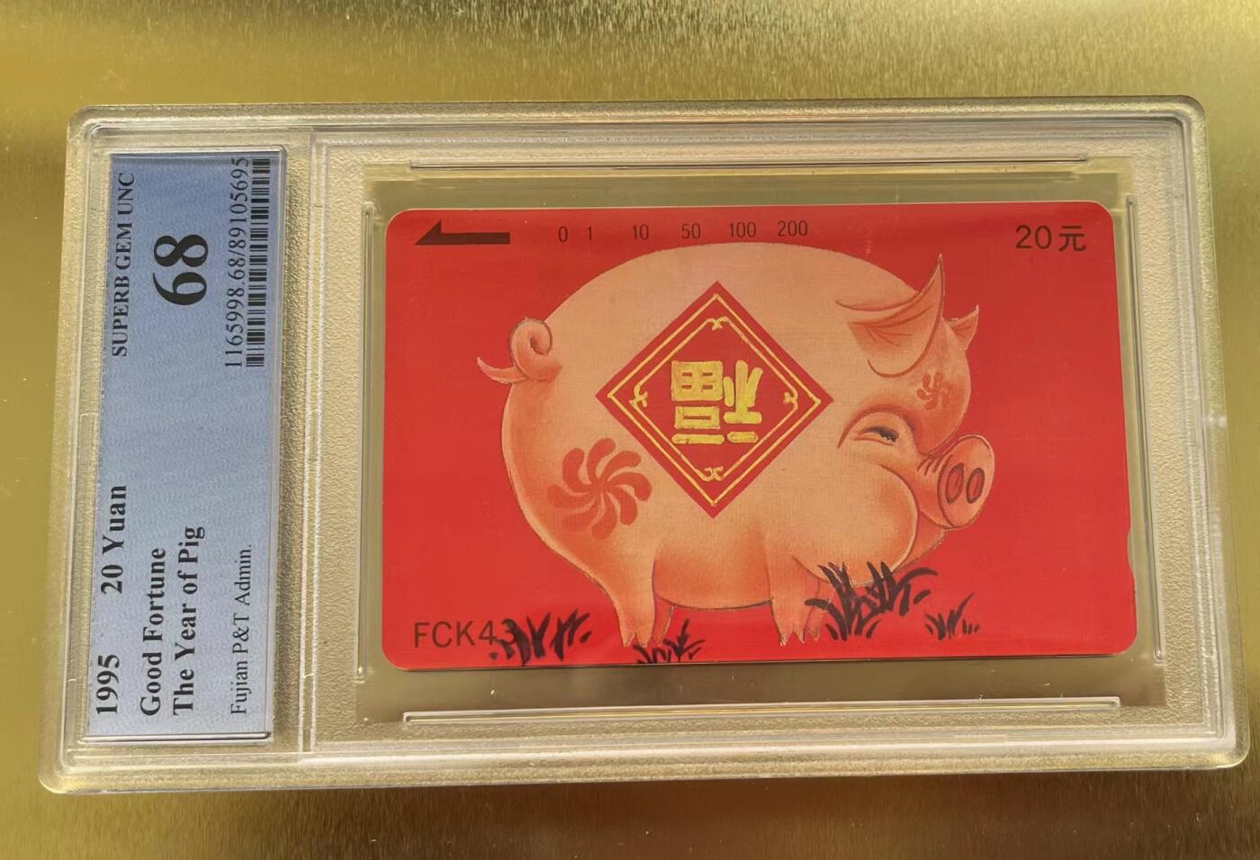 【琪哥网】PCGS/CGC美评电话磁卡拍卖第一期 【PCGS68】福建喜庆红猪，发行量3000枚，单枚成套