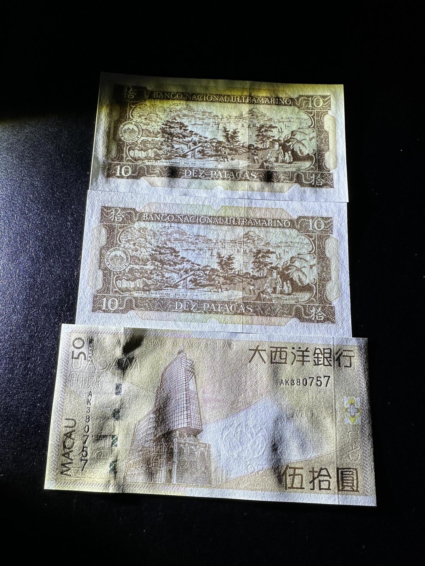 《外钞收藏家》第三百六十七期 澳门大西洋银行50 全新无瑕疵+灯塔10两张轻微潮 三张一起