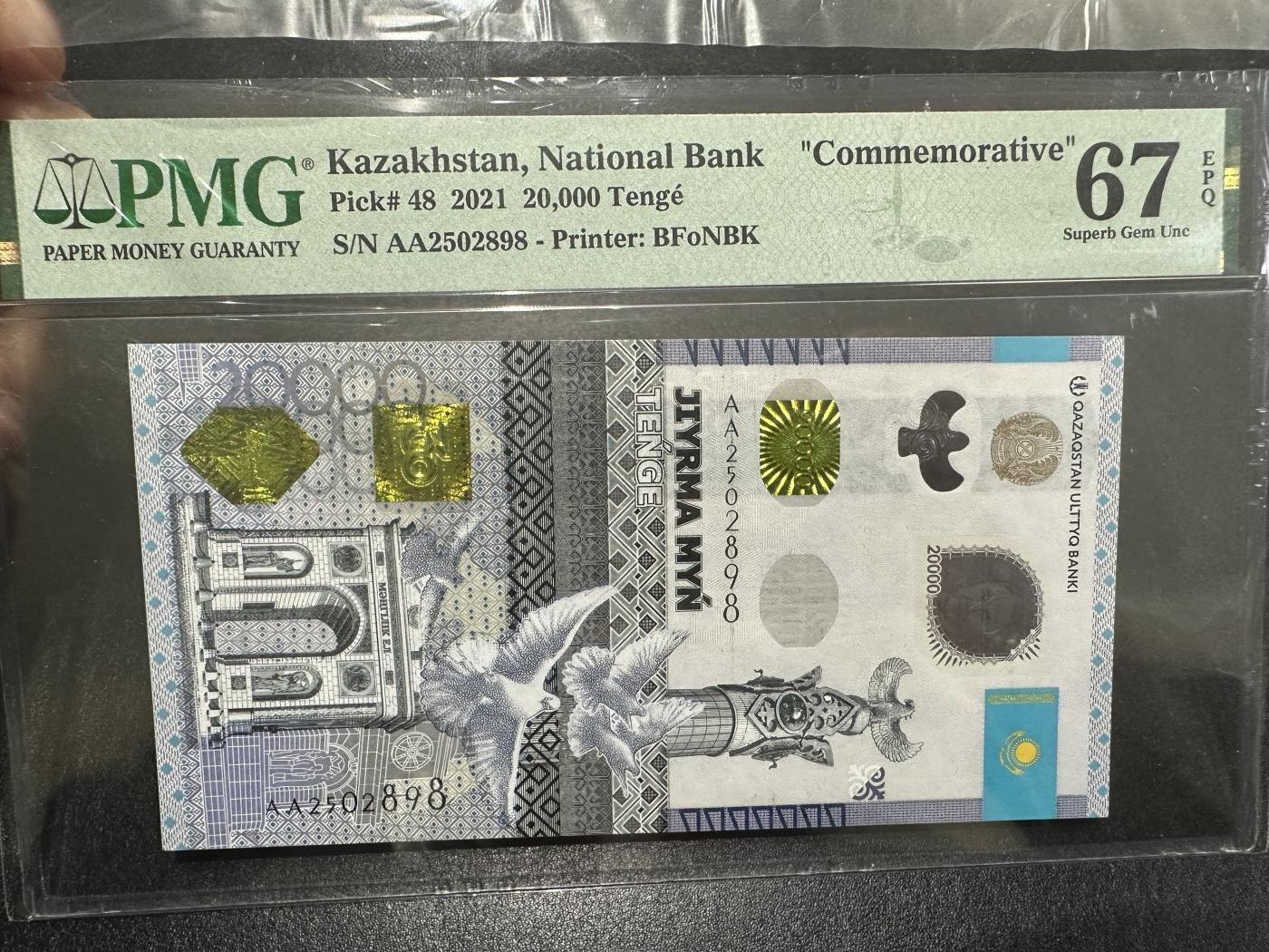 《外钞收藏家》第三百六十七期 2021年哈萨克斯坦2万 无47 PMG67 纪念钞 AA冠尾8