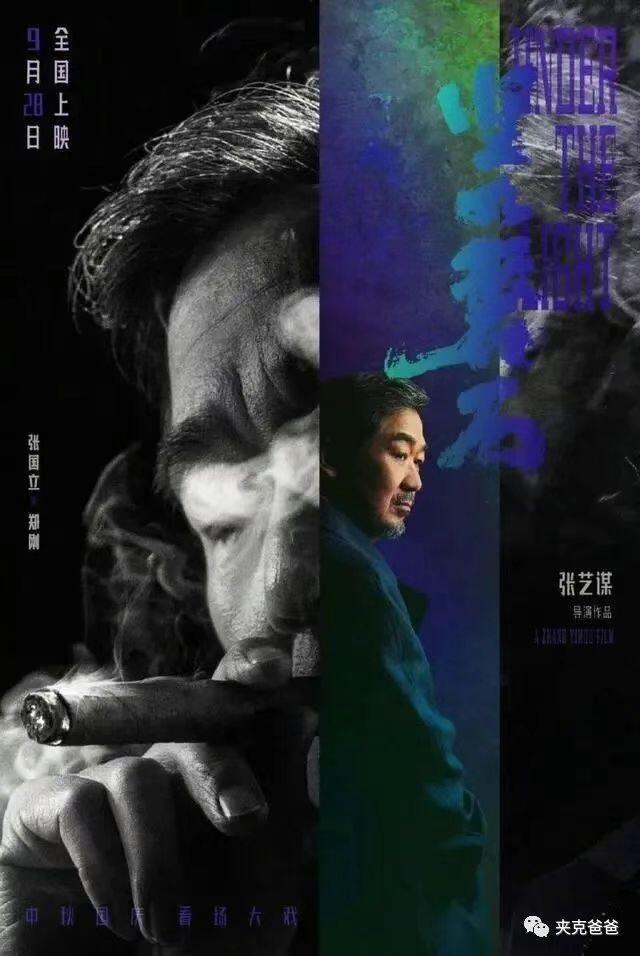 零元拍：张国立亲笔签名 那张艺谋导演作品《坚如磐石》IMAX原版海报，尺寸285*420mm