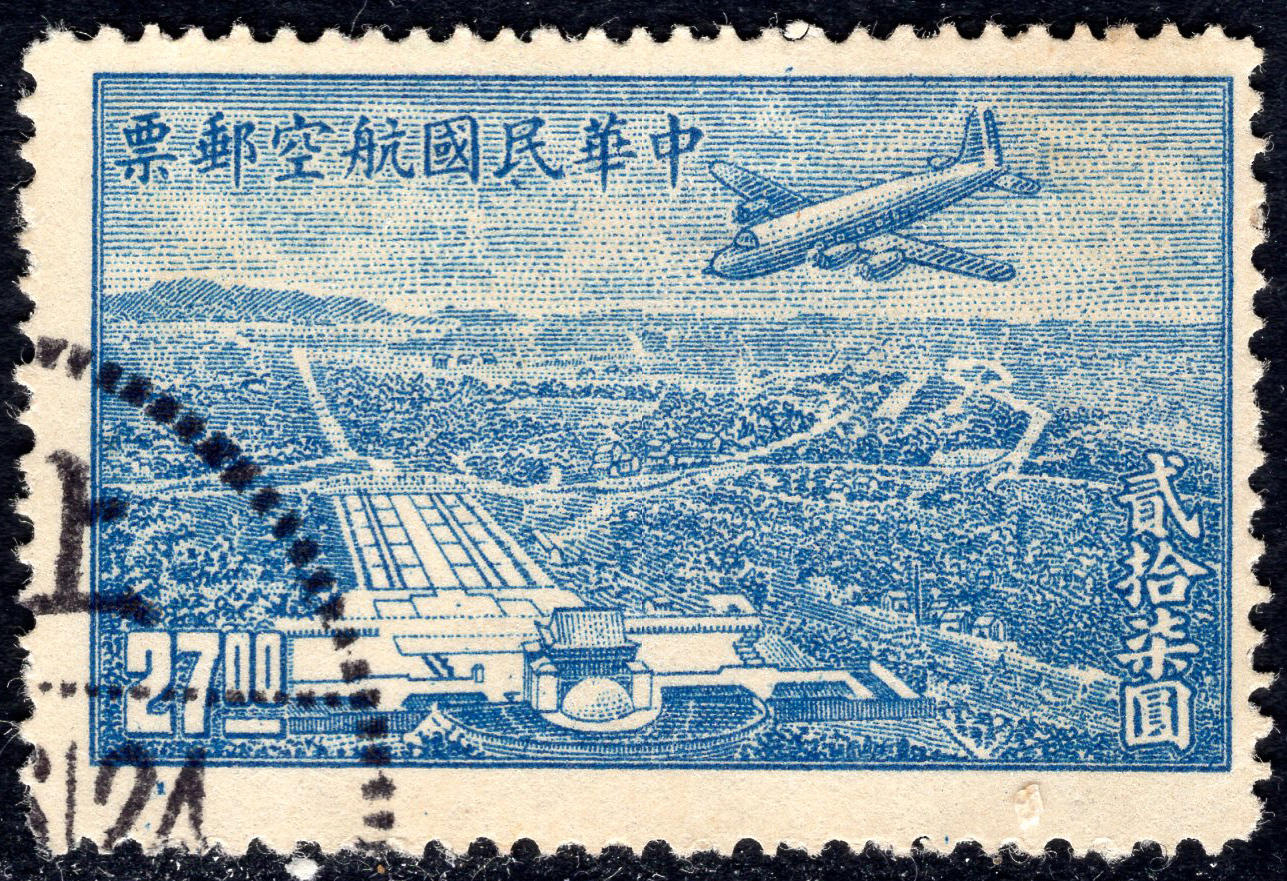 洪涛臻品批发群 精选邮票限时拍卖第六百零九期  民航6航空邮票 1全信销票 信销票较新票少
