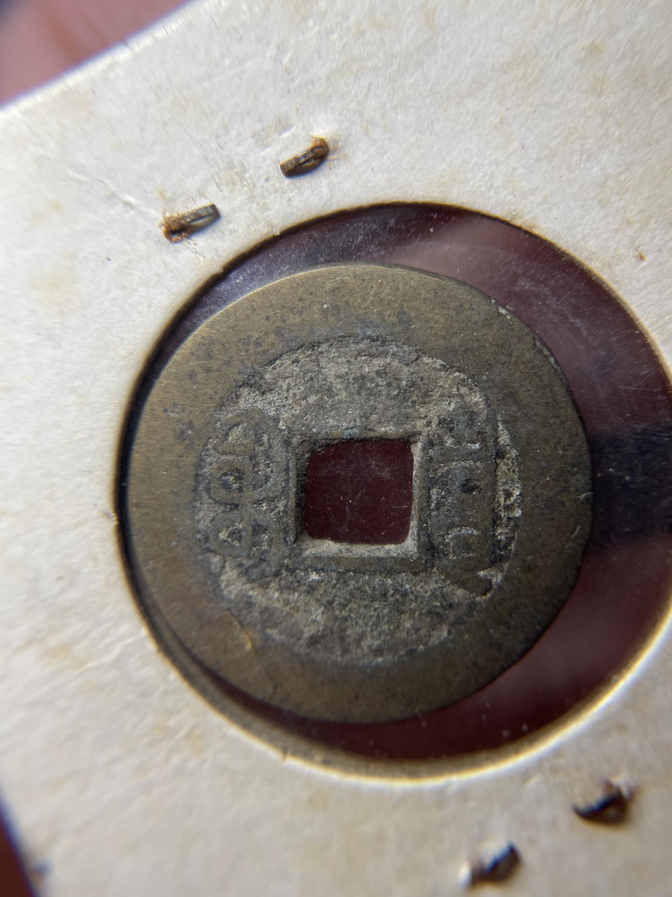 2024年集古藏今外币拍卖第六期-第5场—（总第55拍） 嘉庆通宝宝泉局