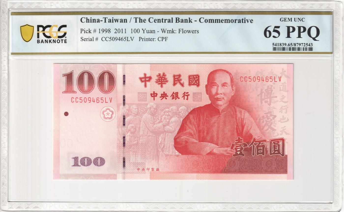 收藏联盟Quantum Auction 第344期拍卖  台湾中央银行2011年100元纪念钞 PCGS65