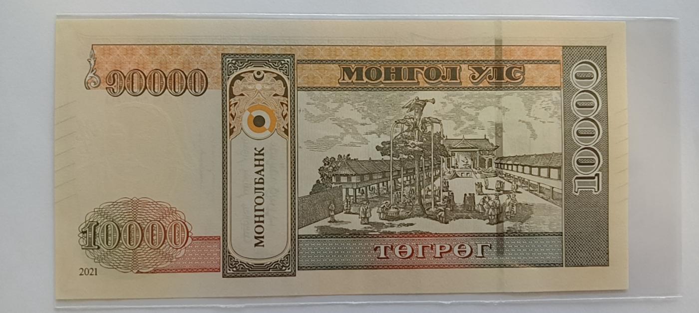 精品钱币第27场 蒙古10000靓号000