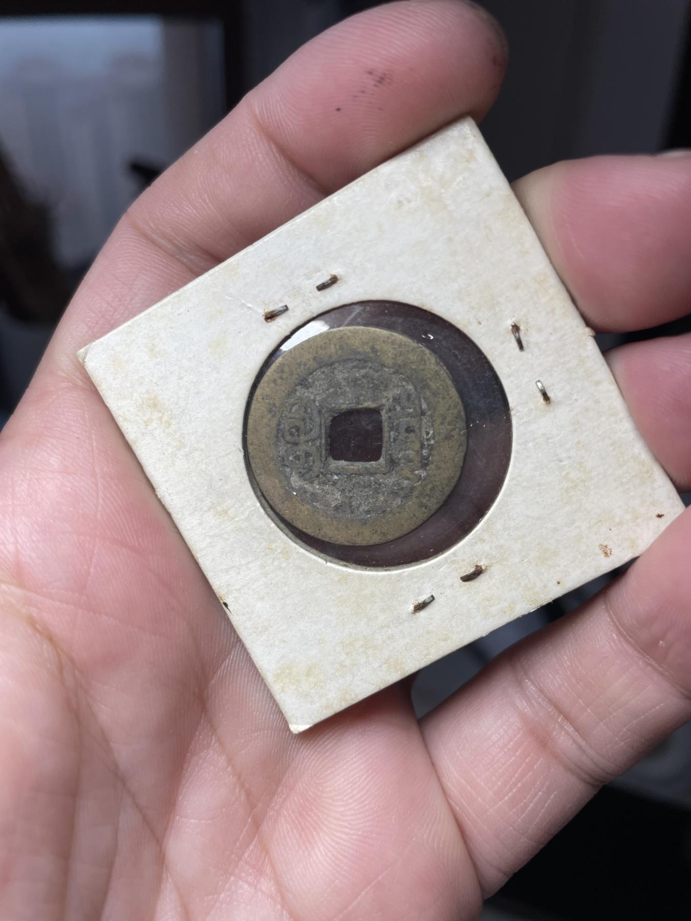 2024年集古藏今外币拍卖第六期-第5场—（总第55拍） 嘉庆通宝宝泉局