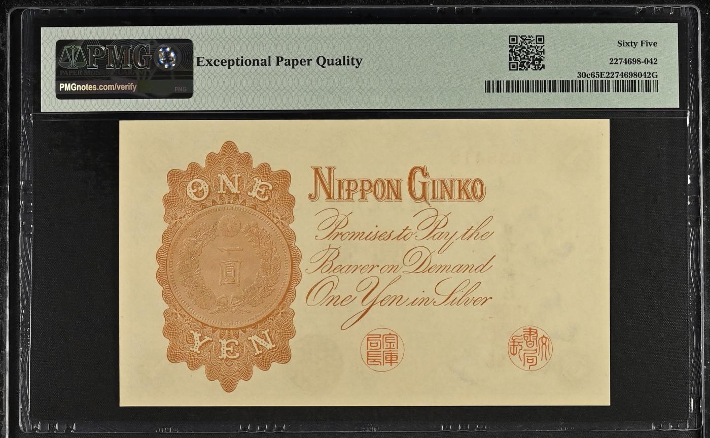收藏联盟Quantum Auction 第344期拍卖  日本ND (1916)年1元银币券 PMG65 武内大臣