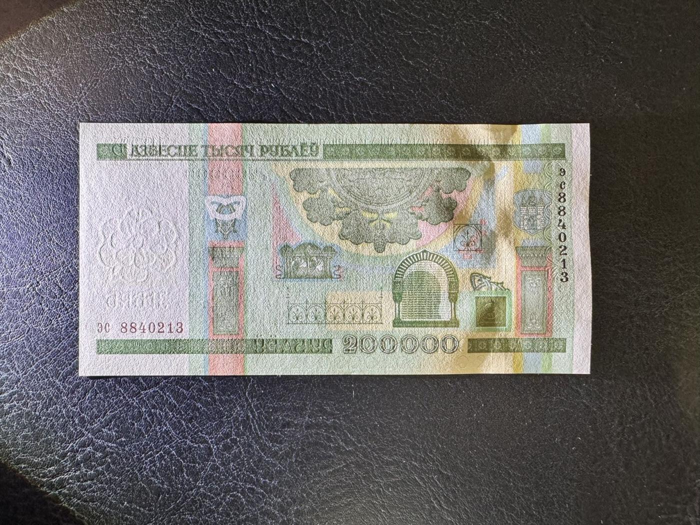 收藏联盟Quantum Auction 第344期拍卖  白俄罗斯2000年200000卢布  品相全新UNC 莫吉廖夫市Maslennikov艺术博物馆