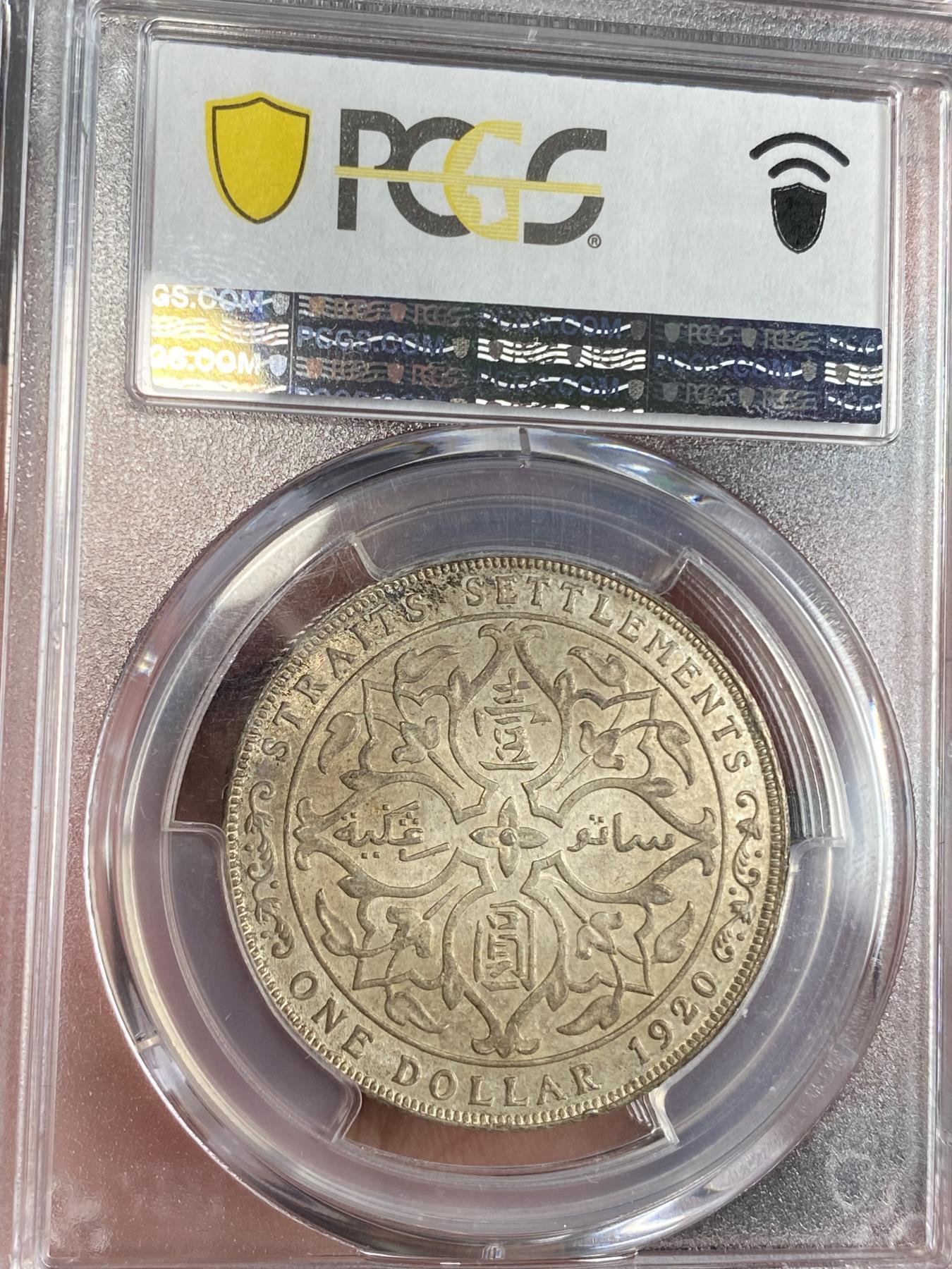 万国钱币拍卖第025期（槐月至·百币艳） PCGS MS63+ 1920年英属海峡乔治五世1元大银币 原味原铸 淡绿彩从原光币面中透出来的感觉