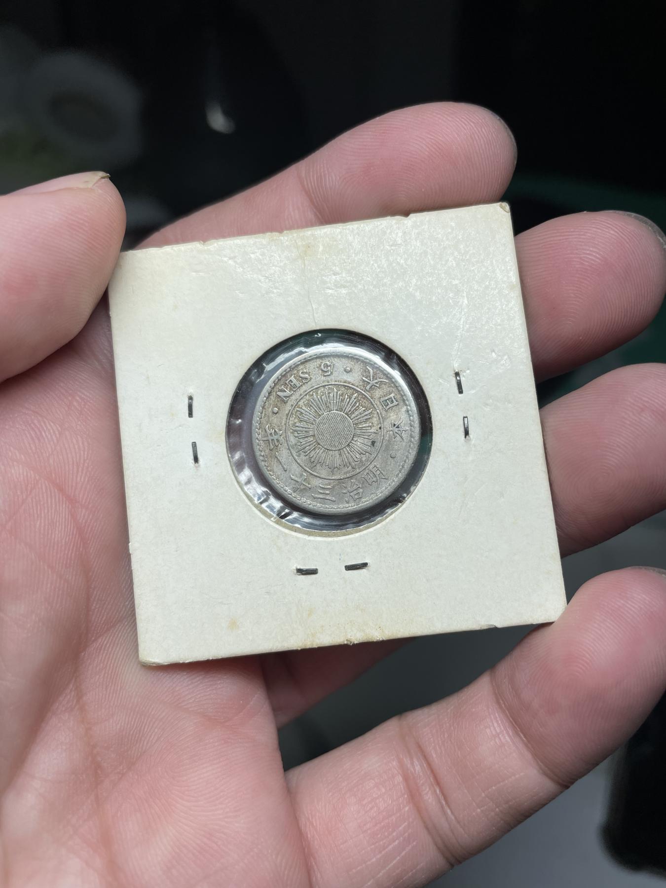 2024年集古藏今外币拍卖第六期-第4场—（总第54拍） 明治三十一年五钱