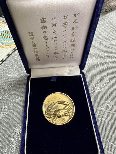 蒂克币章 第34回 日本章牌自动卖 （最后一期）本期后不再遗留 - 日本 研究振兴财团 螃蟹 黄铜章 43mm 46g