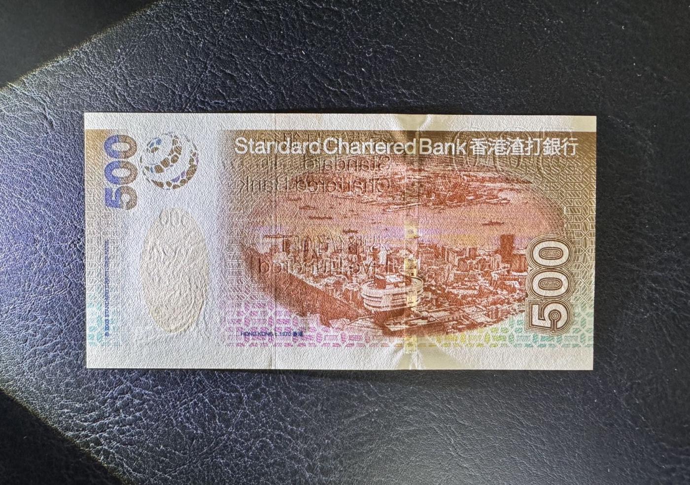 收藏联盟Quantum Auction 第344期拍卖  香港渣打银行2003年500元 品相全新UNC