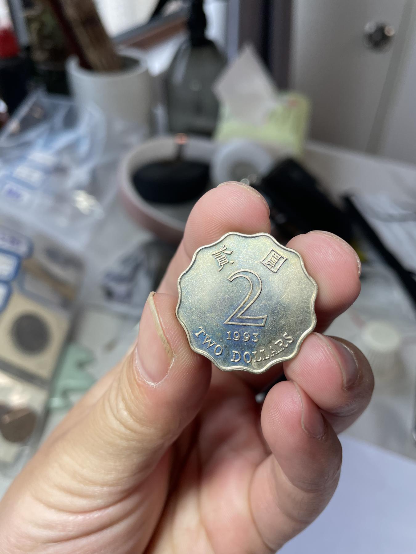 2024年集古藏今外币拍卖第六期-第4场—（总第54拍） 1993年香港贰元