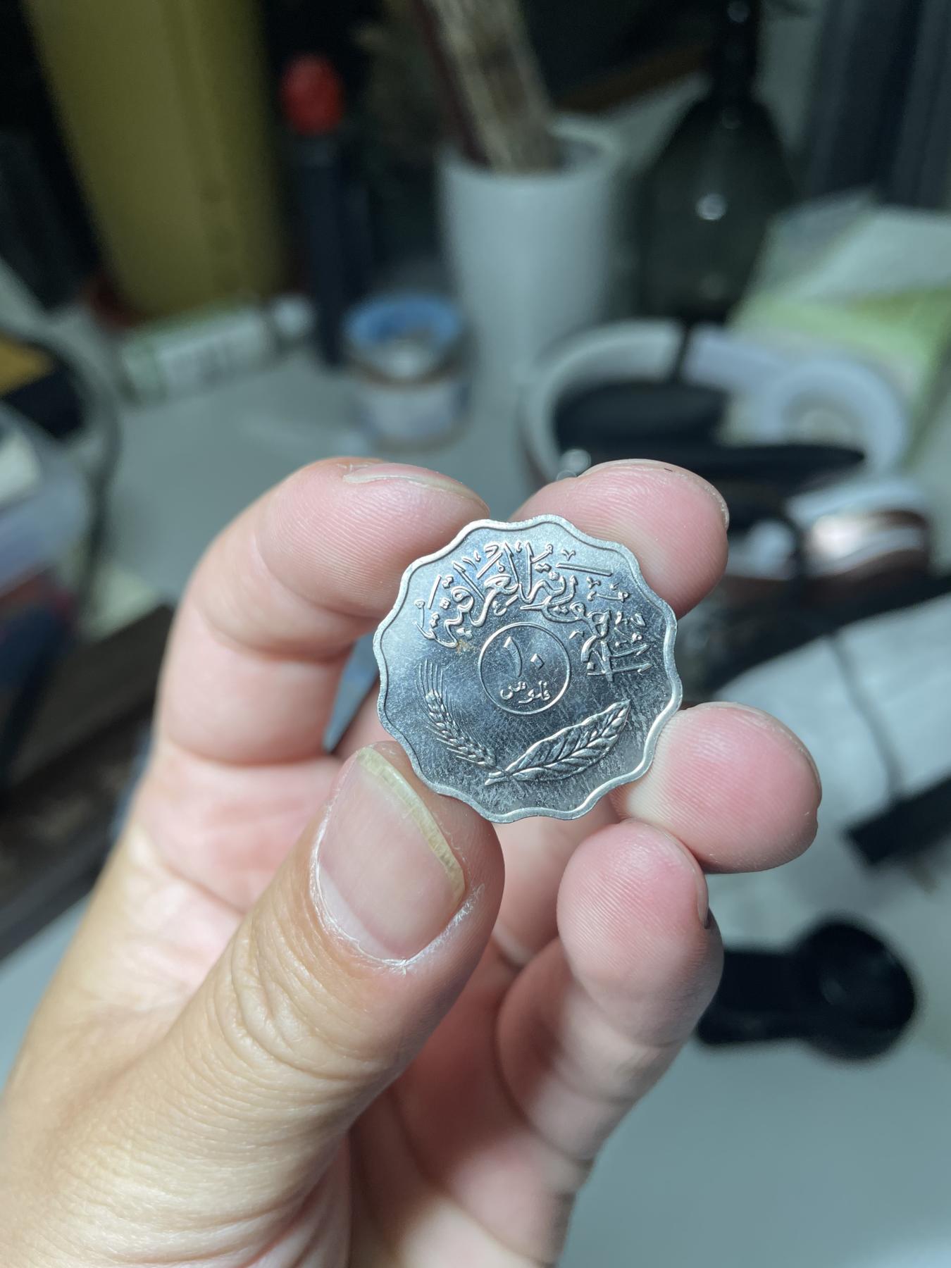 2024年集古藏今外币拍卖第六期-第5场—（总第55拍） 1979年伊拉克