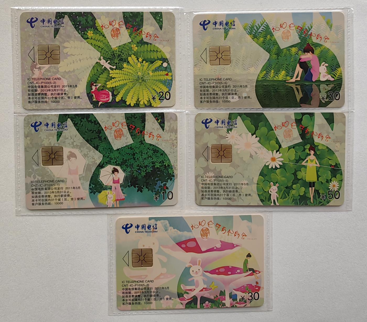 ICP精品&PCGS满分70分首拍(乐玩21期5.9日晚8点直播结拍) ICP103我和兔年有个约会 湖南 原封套