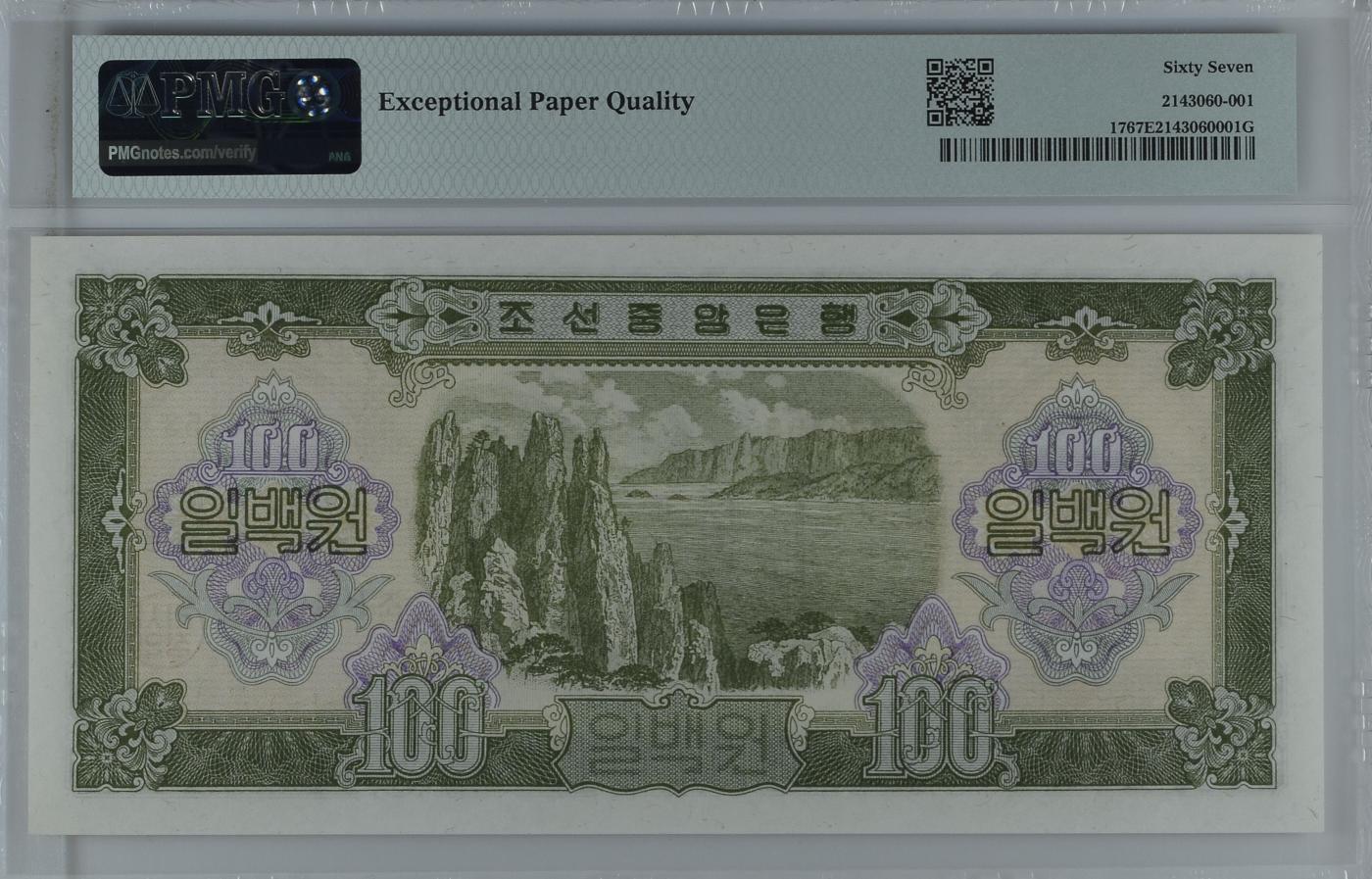 收藏联盟Quantum Auction 第344期拍卖  朝鲜1959年100元 PMG67  号码无47 苏联代印 大票幅 金刚山 