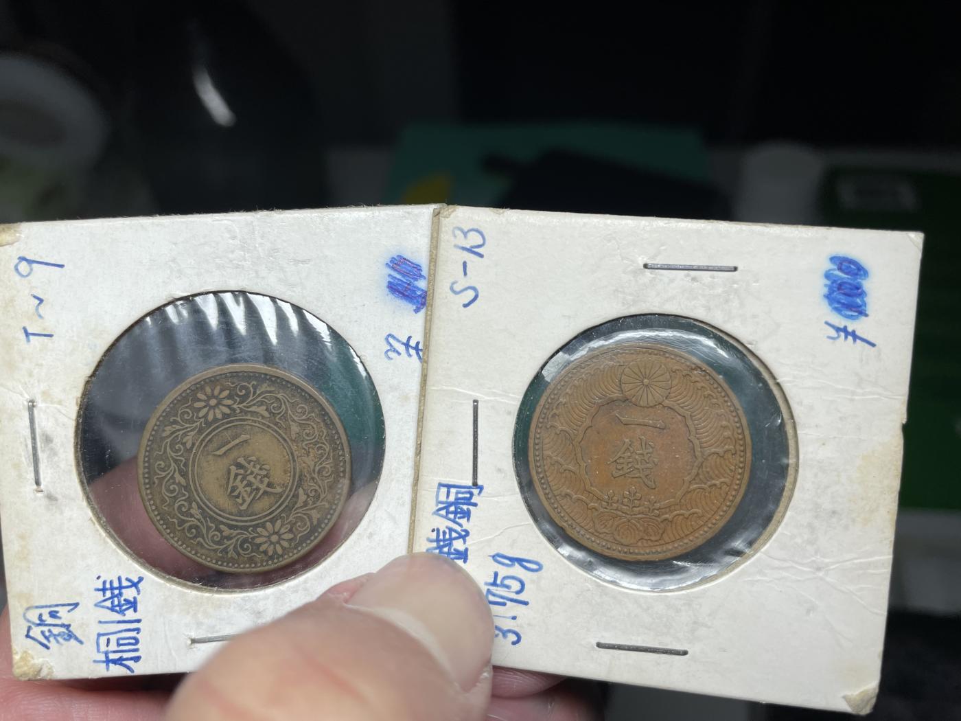 2024年集古藏今外币拍卖第六期-第4场—（总第54拍） 日本桐叶一钱等四枚