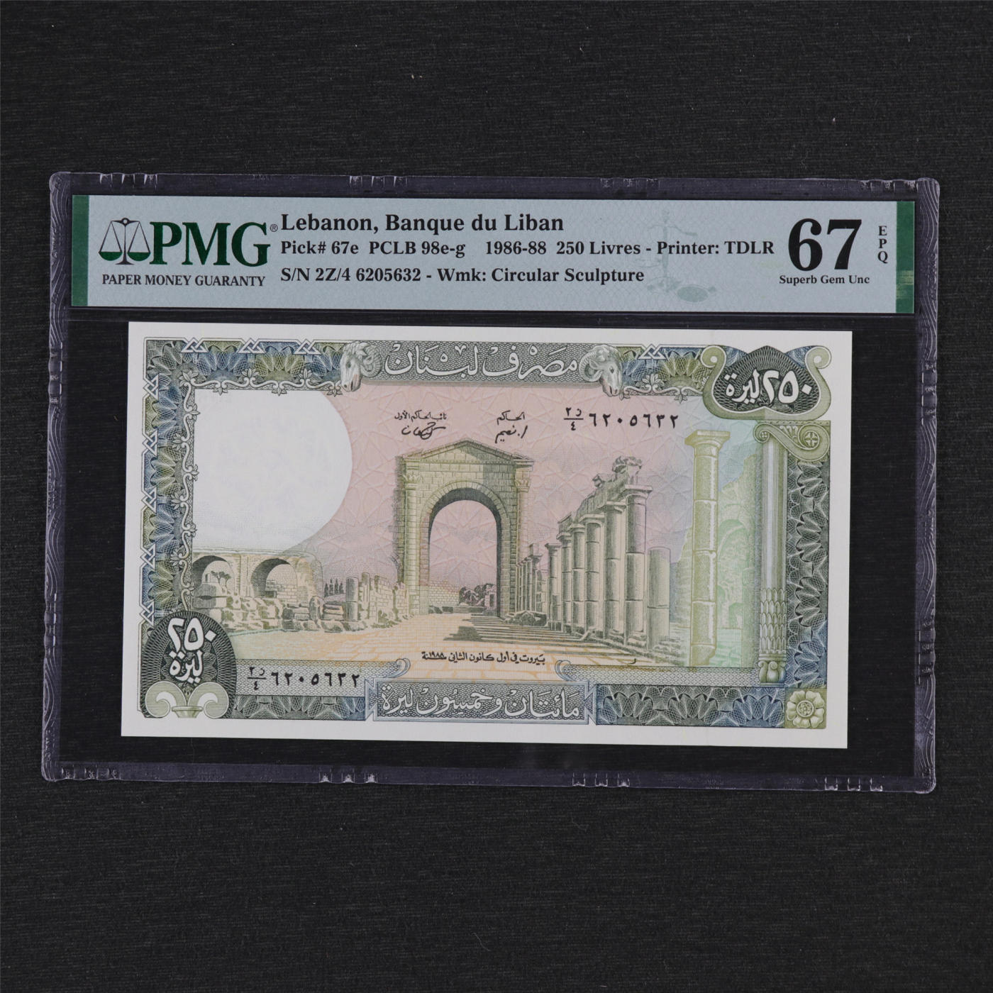 【亘邦集藏】第188期拍卖 1988年 黎巴嫩250Livres PMG 67EPQ 6205632