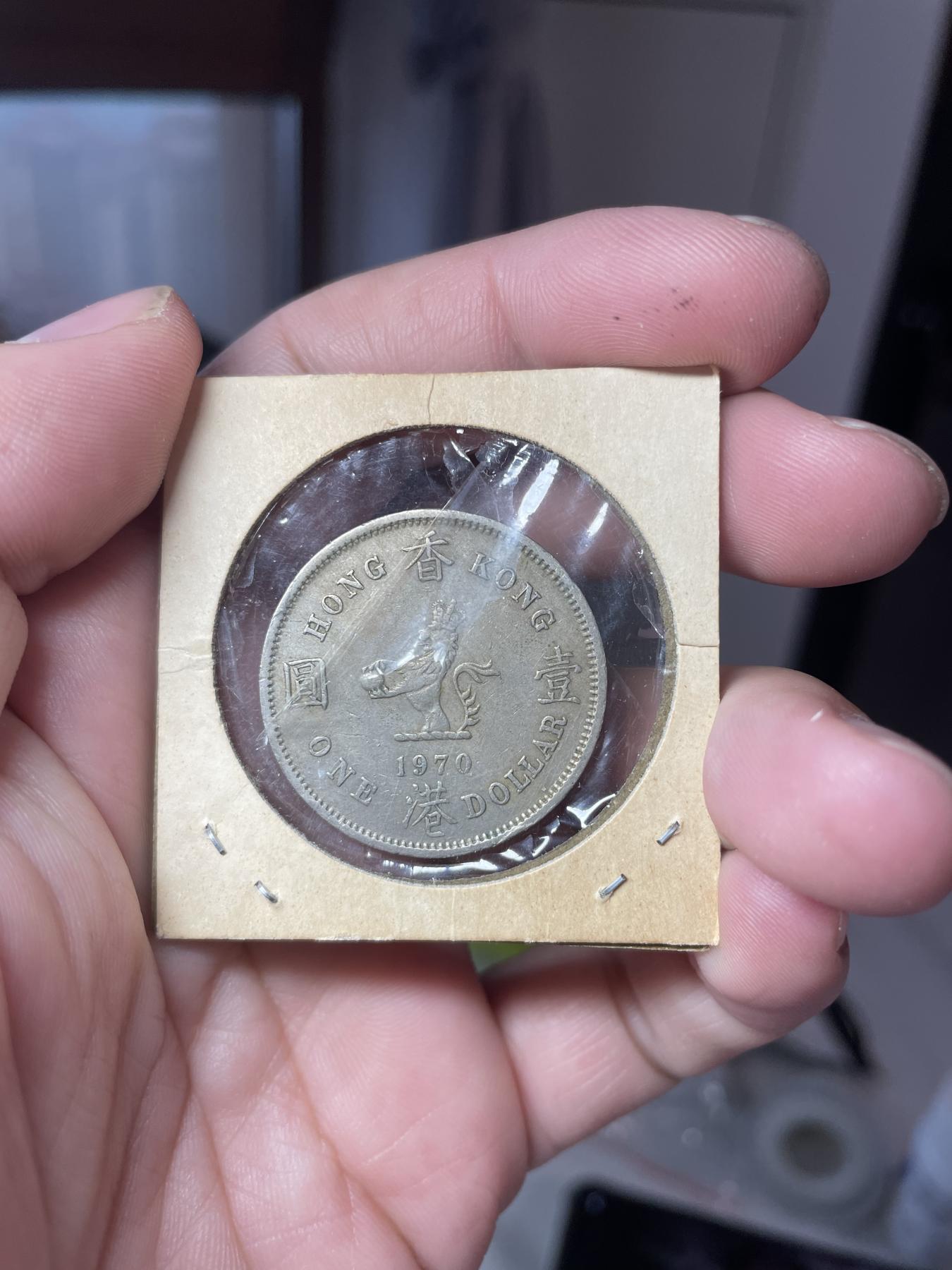 2024年集古藏今外币拍卖第六期-第5场—（总第55拍） 1970年香港大一元