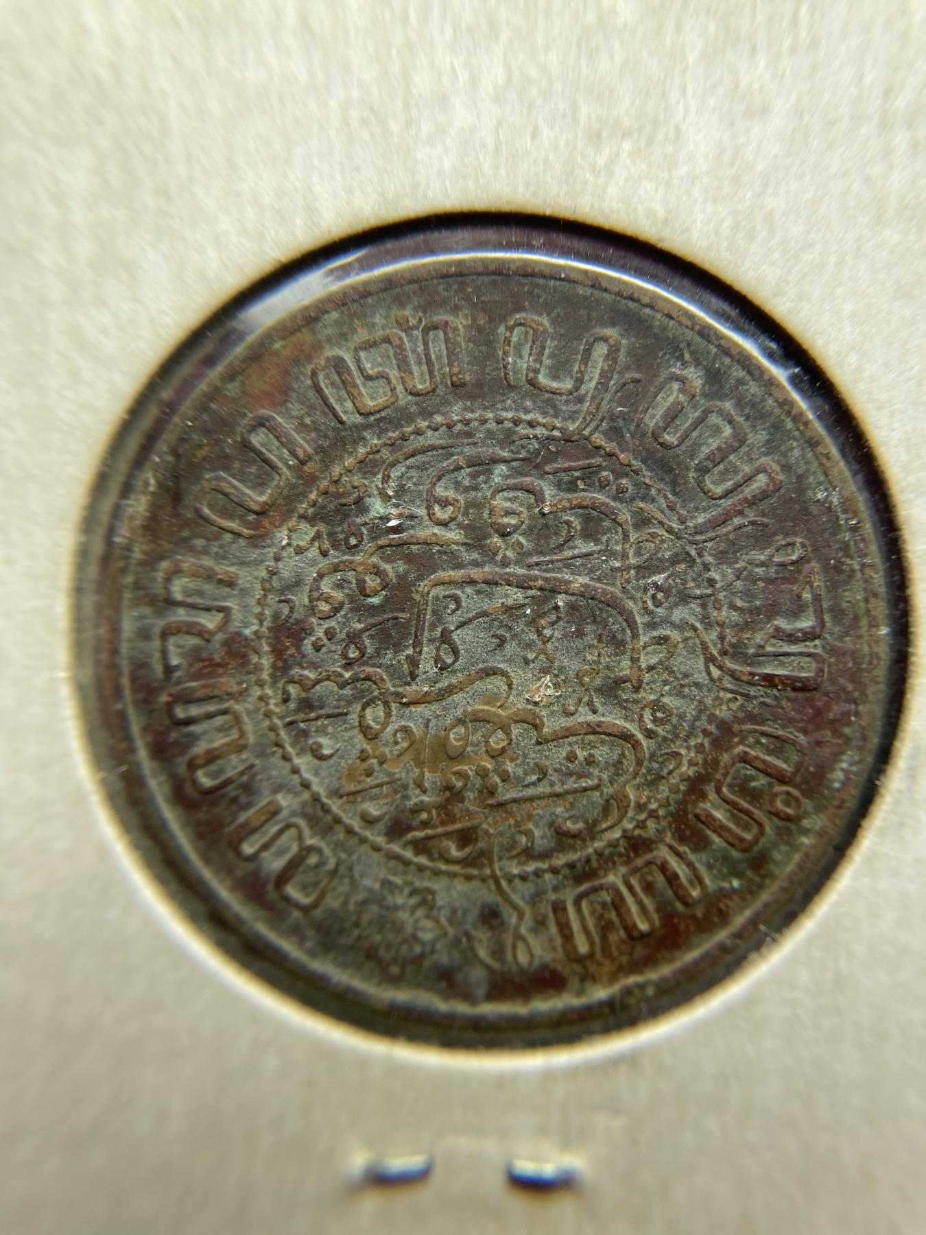 2024年集古藏今外币拍卖第六期-第4场—（总第54拍） 1945年荷属东印度2.5盾