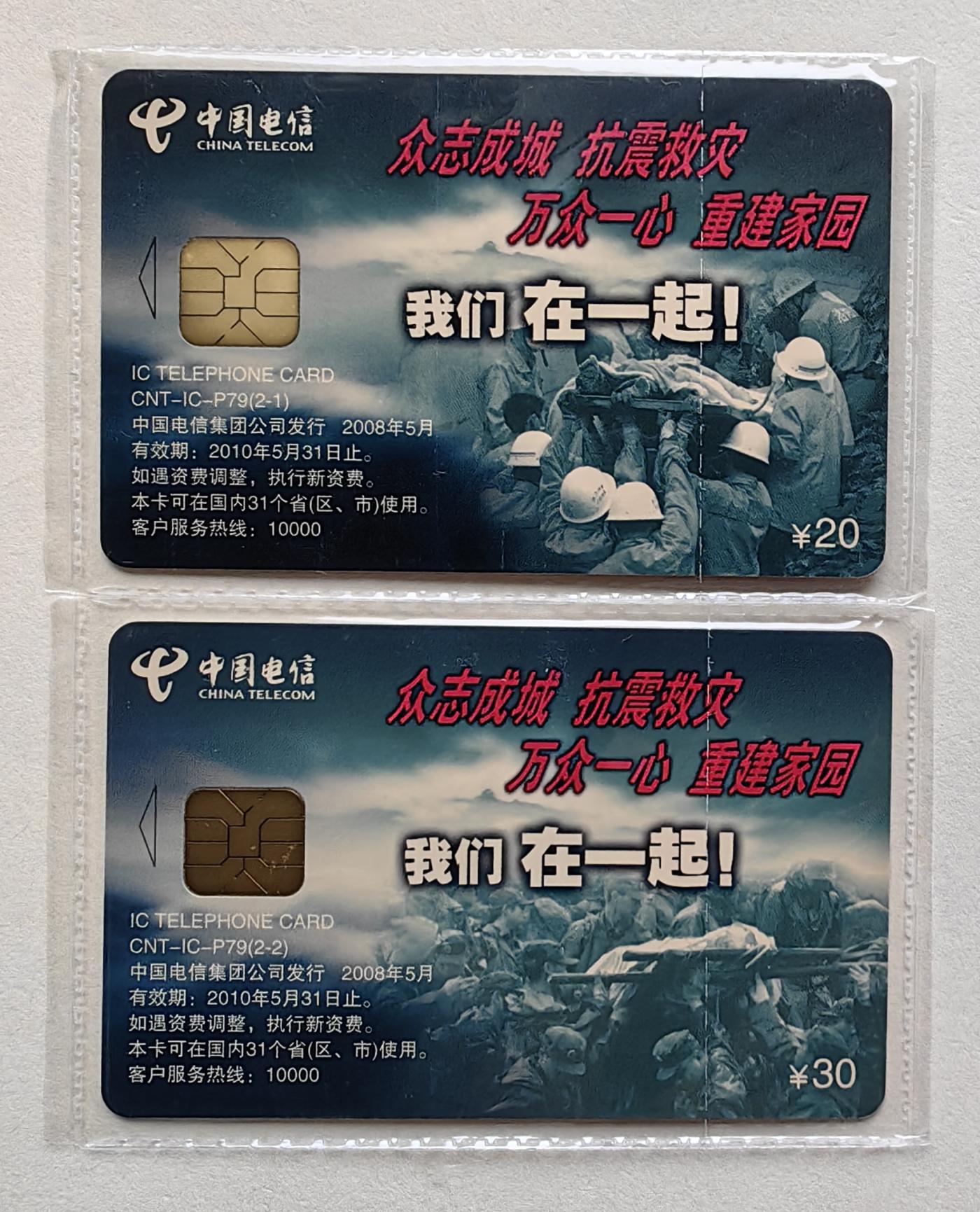 ICP精品&PCGS满分70分首拍(乐玩21期5.9日晚8点直播结拍) ICP79抗震救灾 湖北 原封套