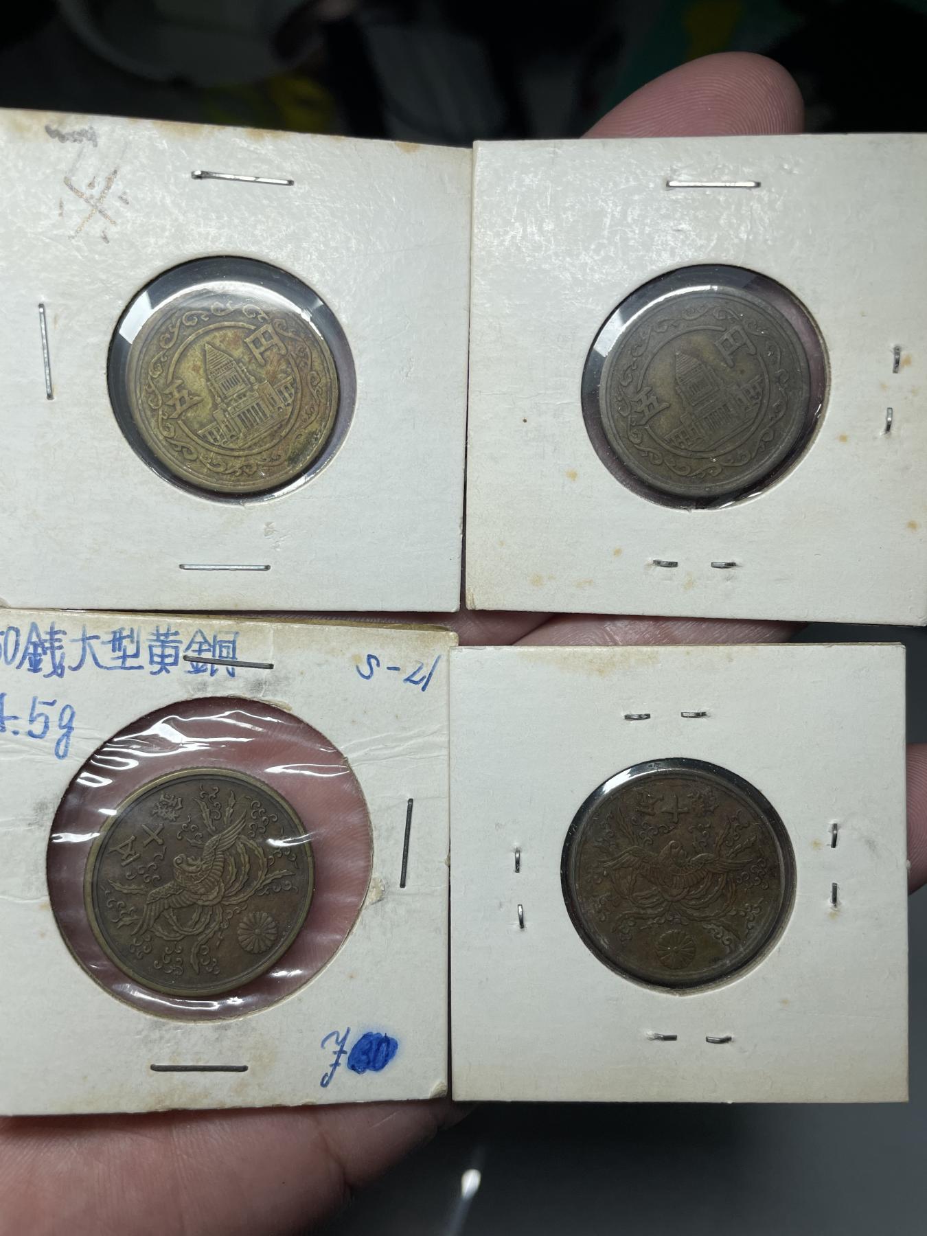 2024年集古藏今外币拍卖第六期-第4场—（总第54拍） 日本黄铜四枚