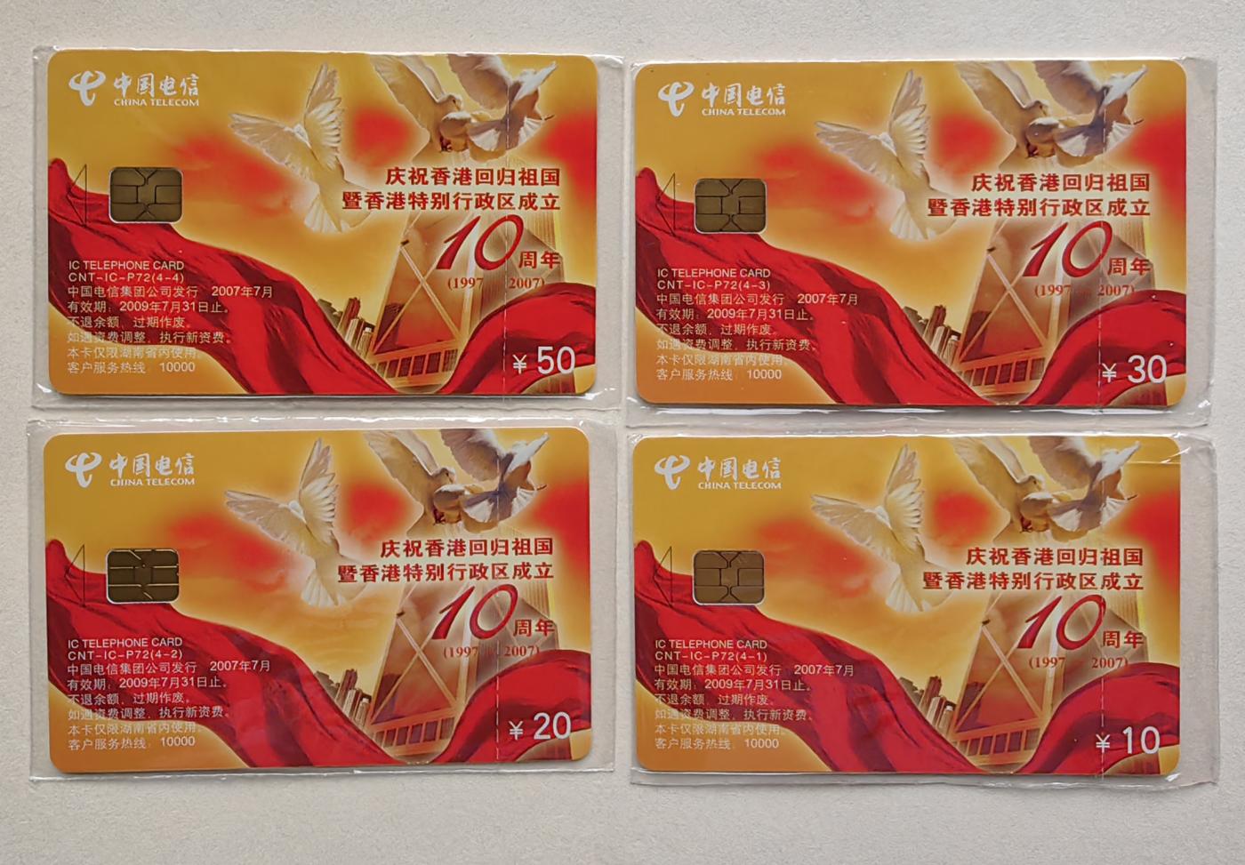 ICP精品&PCGS满分70分首拍(乐玩21期5.9日晚8点直播结拍) ICP72香港回归10周年 湖南 原封套