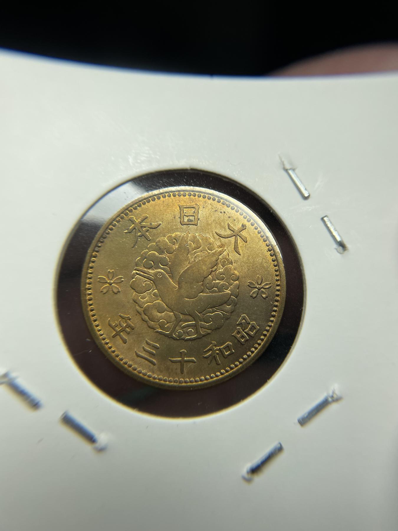 2024年集古藏今外币拍卖第六期-第4场—（总第54拍） 原光昭和13年飞鸟一钱