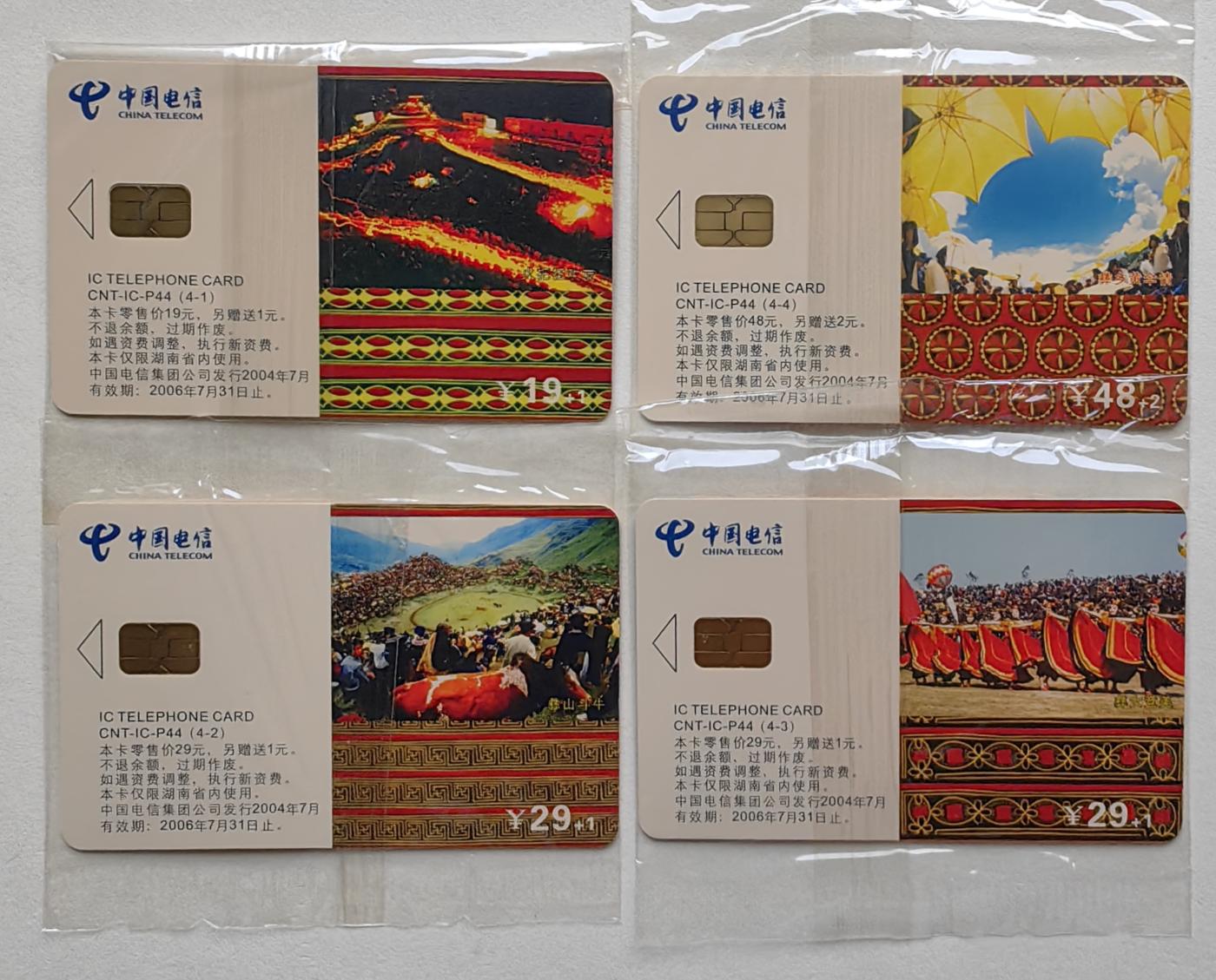ICP精品&PCGS满分70分首拍(乐玩21期5.9日晚8点直播结拍) ICp44火把节 湖南 原封套