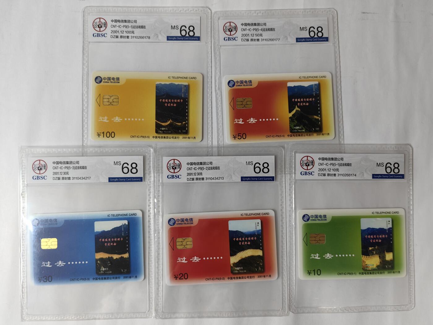 ICP精品&PCGS满分70分首拍(乐玩21期5.9日晚8点直播结拍) ICp09过去和现在 电总 公博68