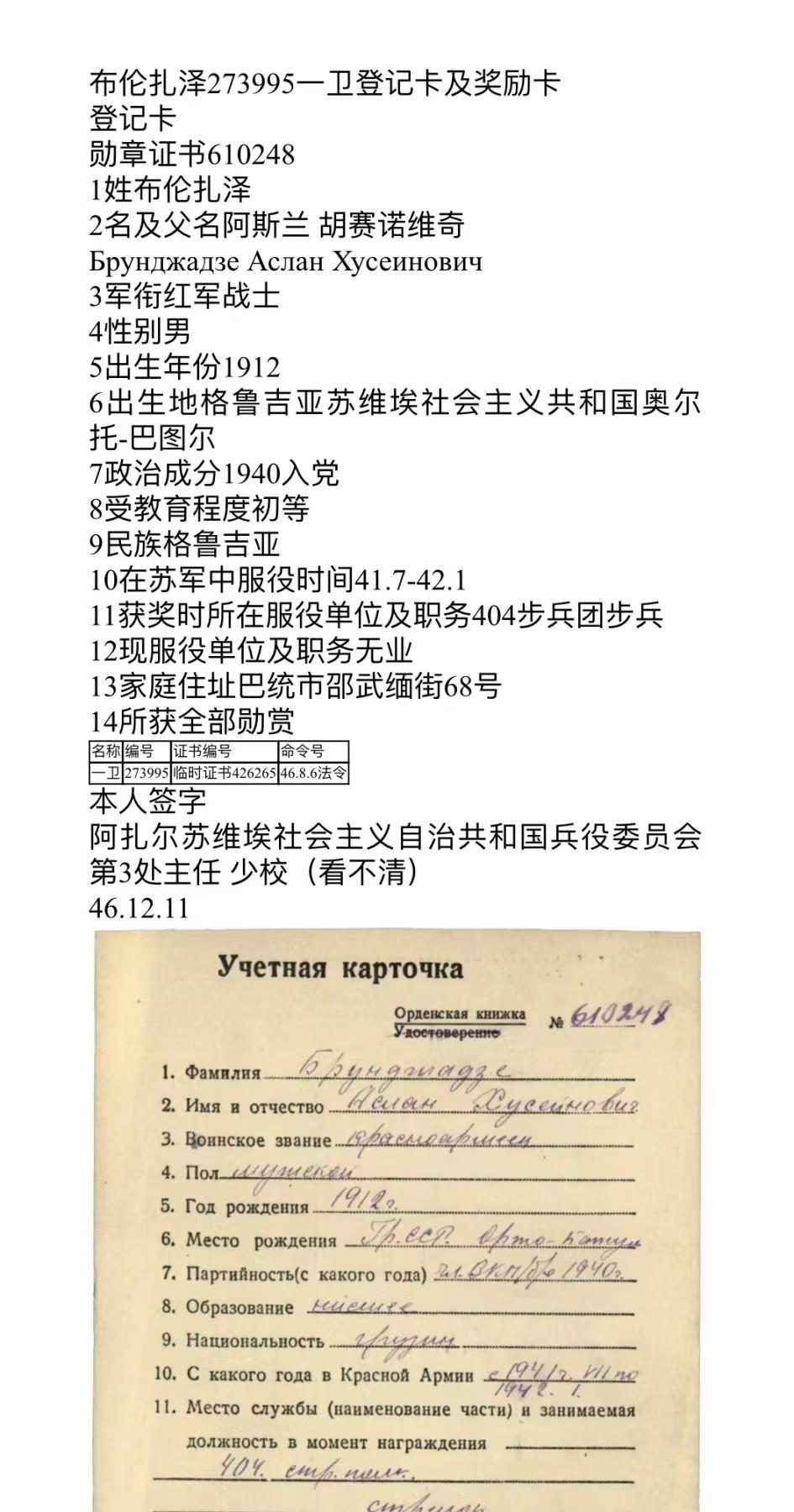 苏联勋章奖章5月5日拍卖第九期4月28日晚上九点结束 苏联43一级为国勋章 品相很好 负伤获得