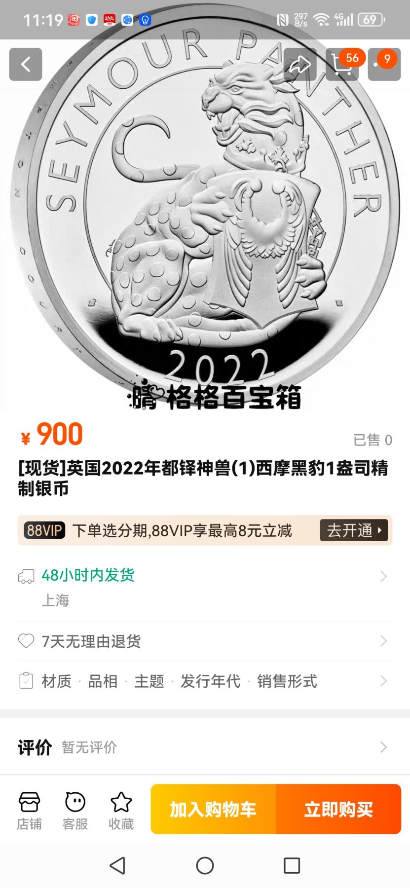 刘世昌艺术品销售中心～虎踞龙蟠*金杨在线联拍群第509期