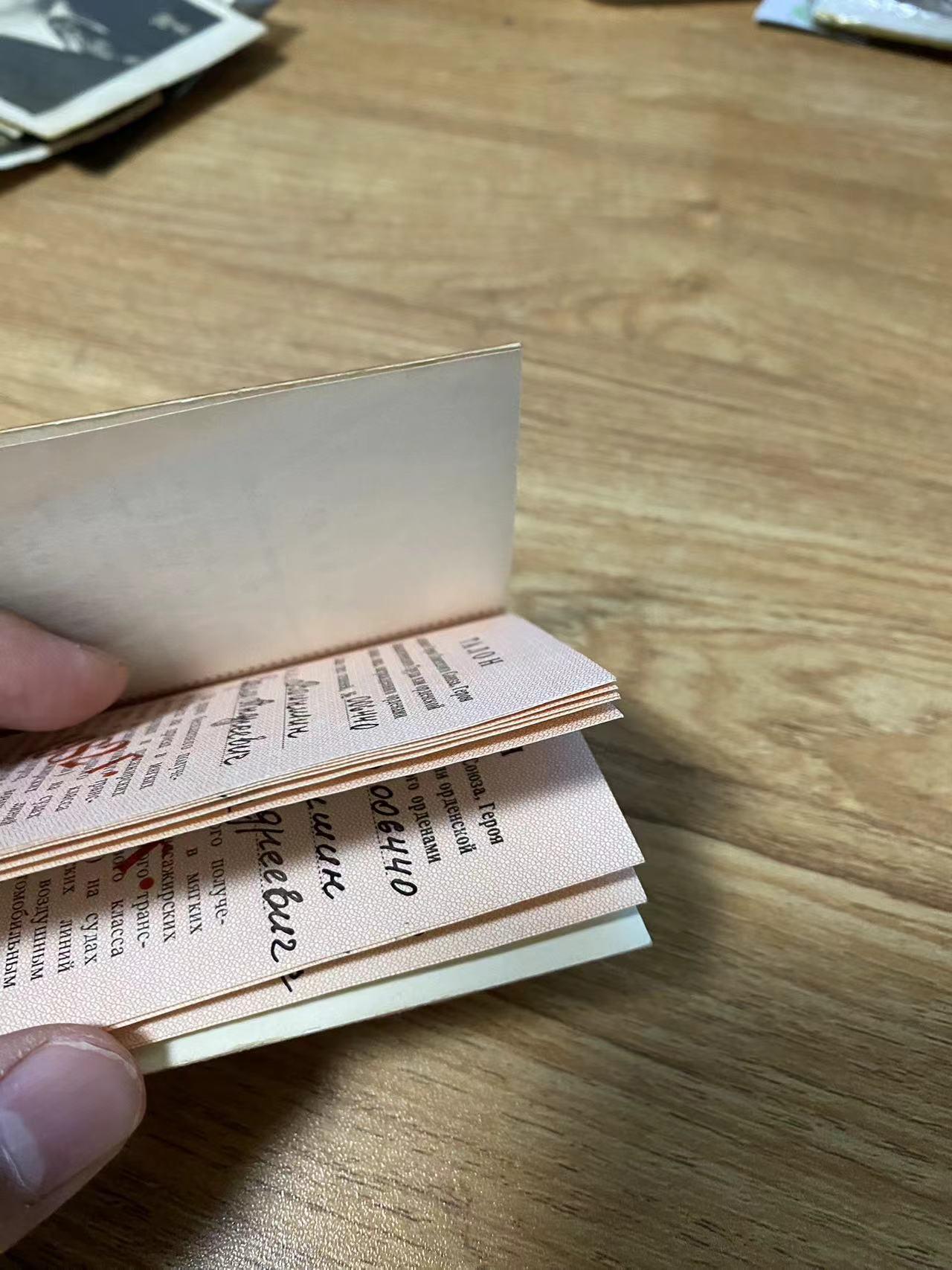 苏联勋章奖章5月5日拍卖第九期4月28日晚上九点结束 苏联英雄伊芙姆的车票本本海陆空通用