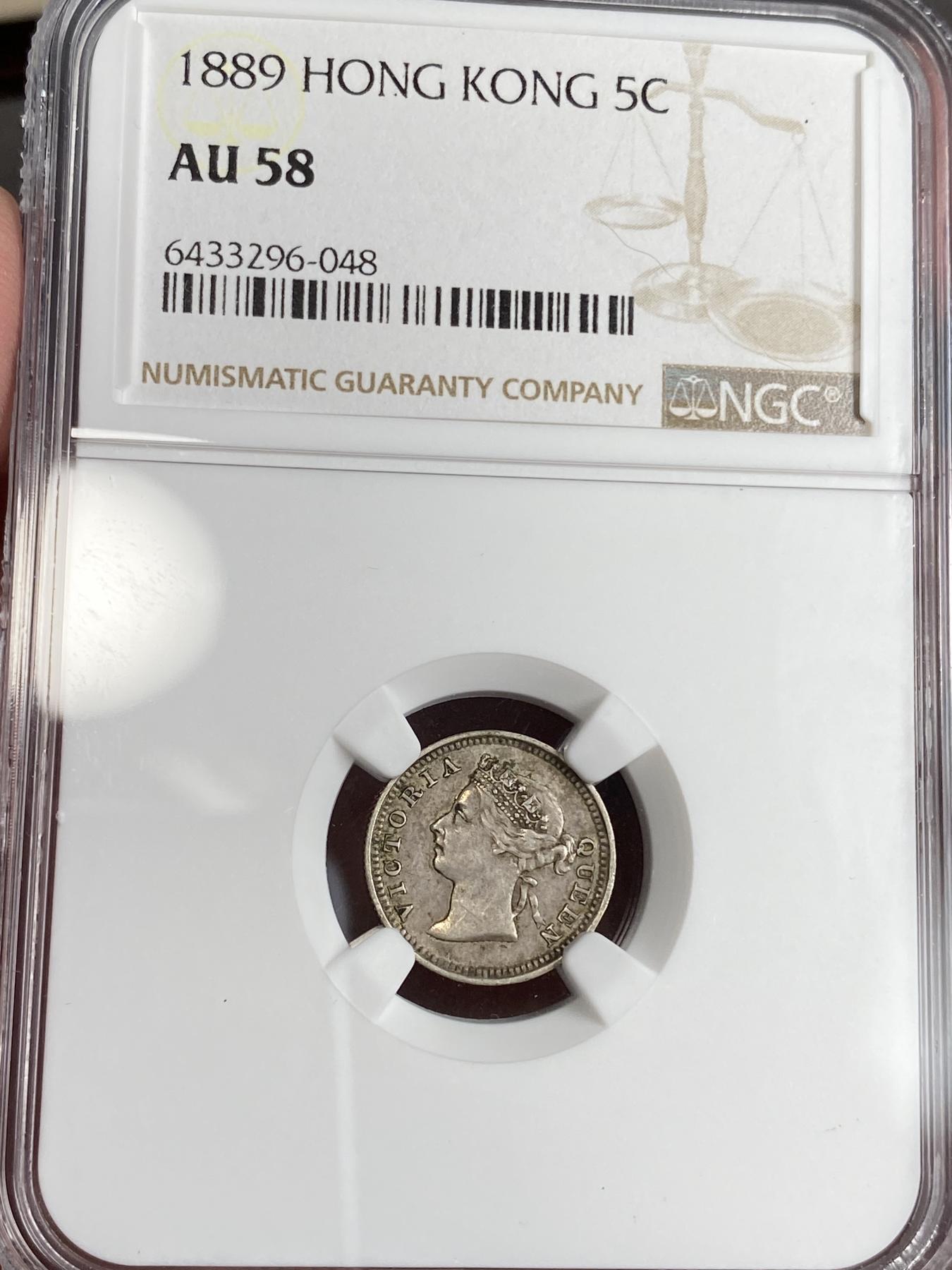 万国钱币拍卖第025期（槐月至·百币艳） NGC AU58 1889年英属香港维多利亚女皇5仙小银币 维皇时期的原味香港难得