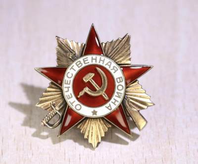 苏联勋章奖章5月5日拍卖第九期4月28日晚上九点结束 - 苏联43一级为国勋章 品相很好 负伤获得