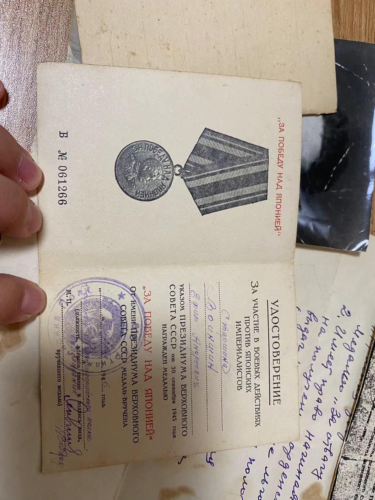 苏联勋章奖章5月5日拍卖第九期4月28日晚上九点结束 苏联英雄伊芙姆的奖章证件攻克科尼斯堡， 战胜日本为原件 照片一张，苏联英雄证件的复印件只有复印件 一张介绍他获得奖励的家人写的纸张 其他均为电子版资料 一人击毁7辆坦克 英勇无敌 还有他的其他的一些东西分开在下面拍卖