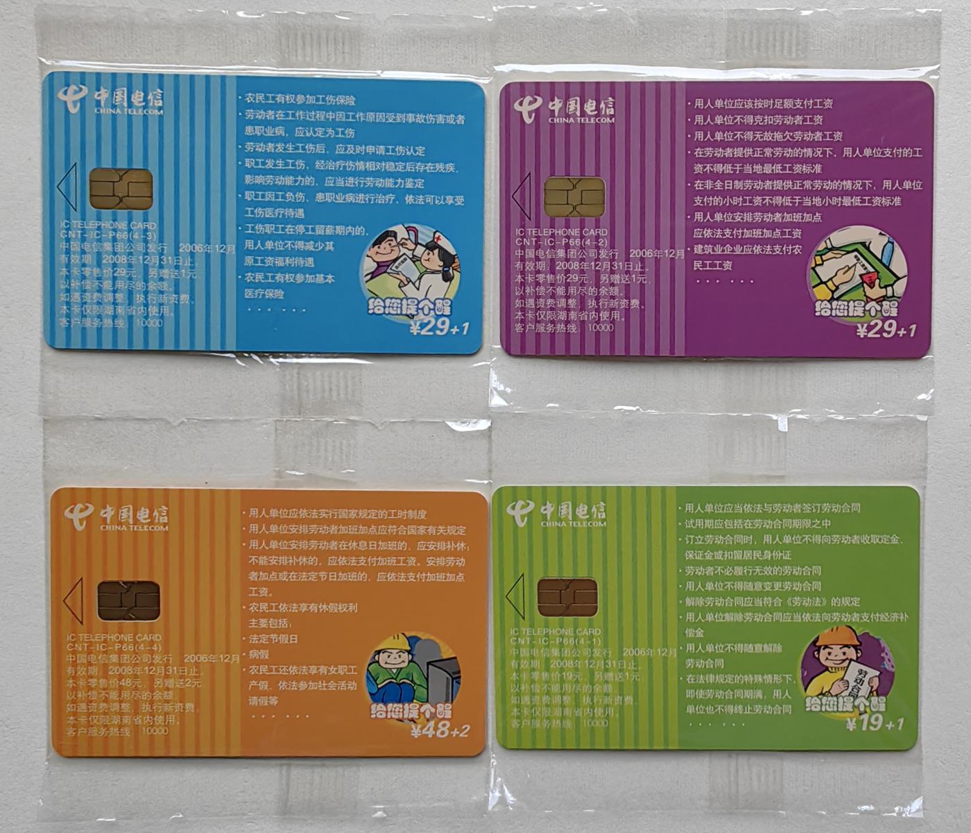 ICP精品&PCGS满分70分首拍(乐玩21期5.9日晚8点直播结拍) ICp农民工 湖南 原封套
