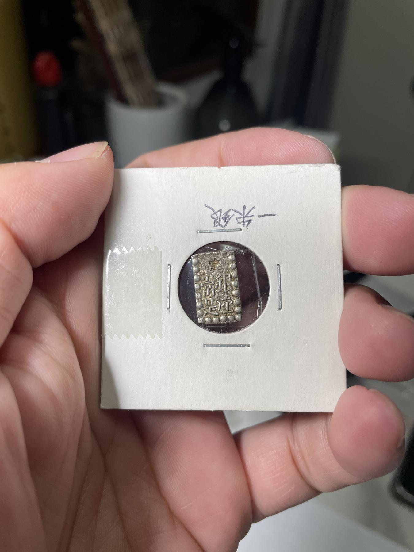 2024年集古藏今外币拍卖第六期-第5场—（总第55拍） 一朱银