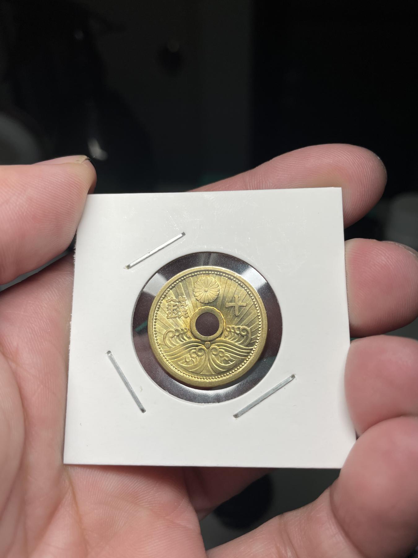 2024年集古藏今外币拍卖第六期-第4场—（总第54拍） 原光昭和十三年中孔十钱